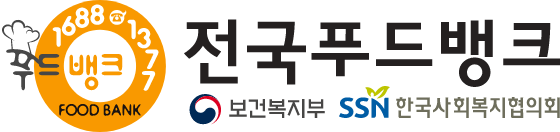 전국푸드뱅크